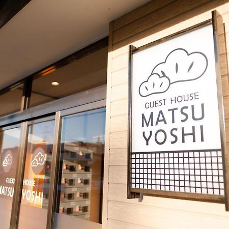 Guest House Matsuyoshi Toyako المظهر الخارجي الصورة