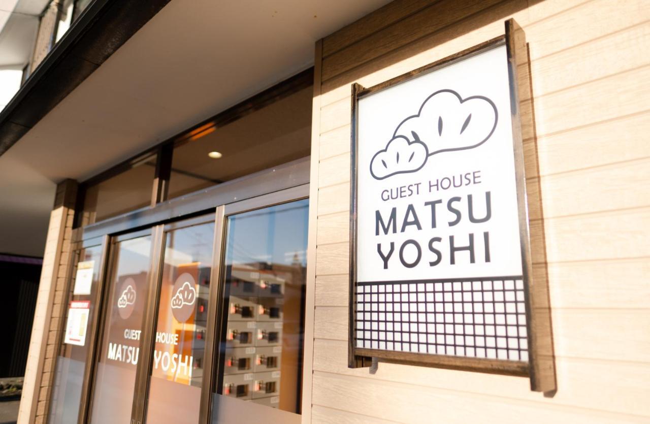 Guest House Matsuyoshi Toyako المظهر الخارجي الصورة