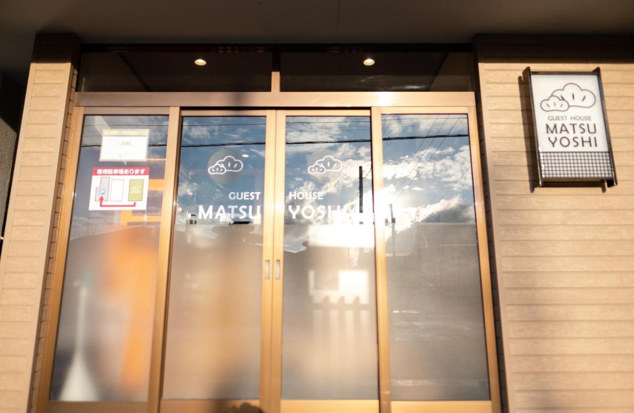 Guest House Matsuyoshi Toyako المظهر الخارجي الصورة